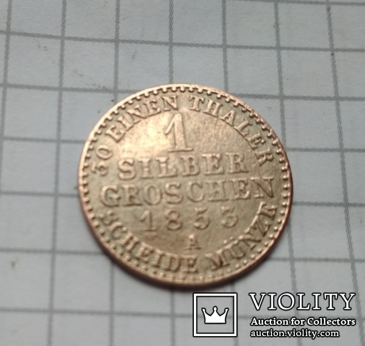 Пруссия  1 грош 1853 А, фото №2