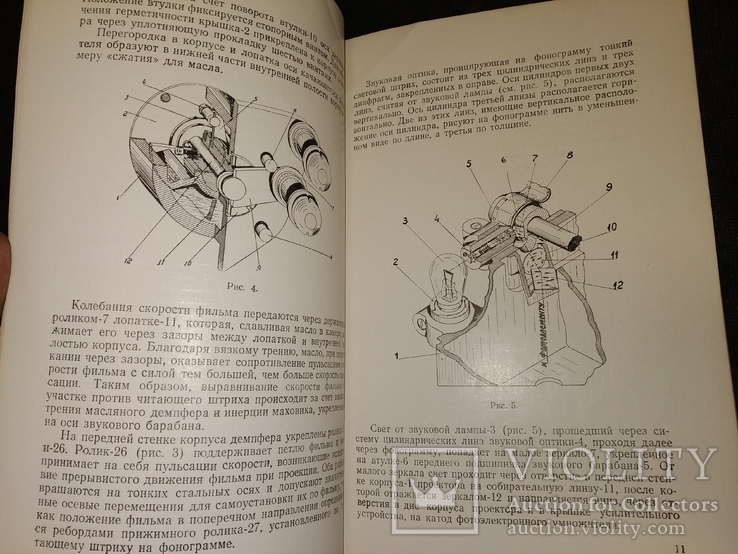 Кинокамера 1954 кинопередвижка Украина Одесса, фото №6