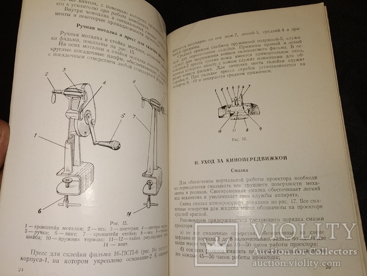 Кинокамера 1954 кинопередвижка Украина Одесса, фото №8