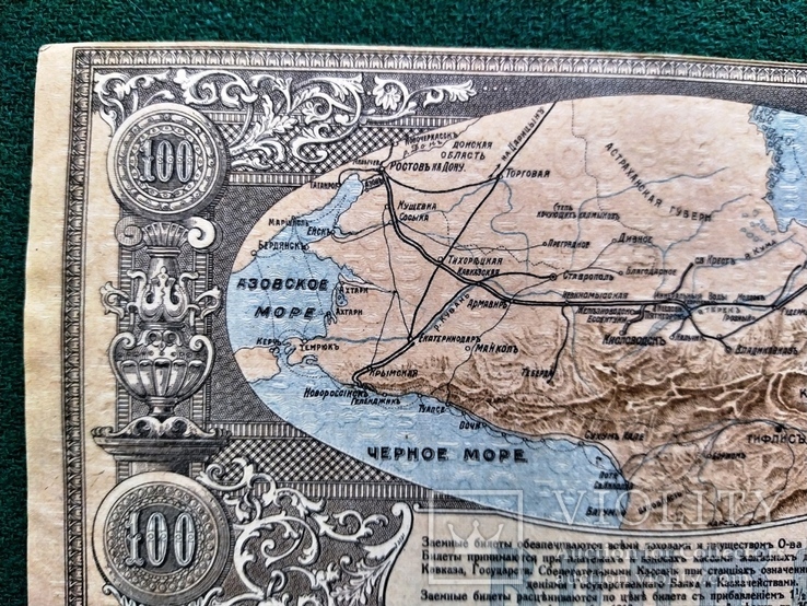 100 рублей 1918 г Владикавказская ЖД без перегибов, фото №10