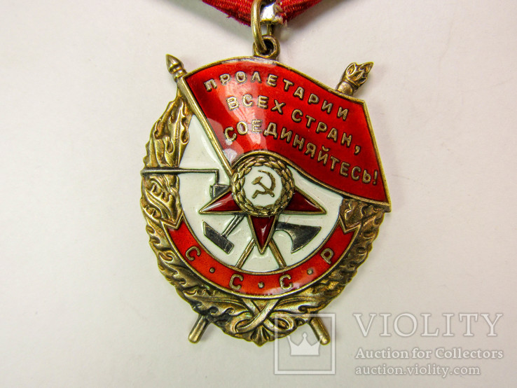 Орден Красного Знамени №515100, фото №3