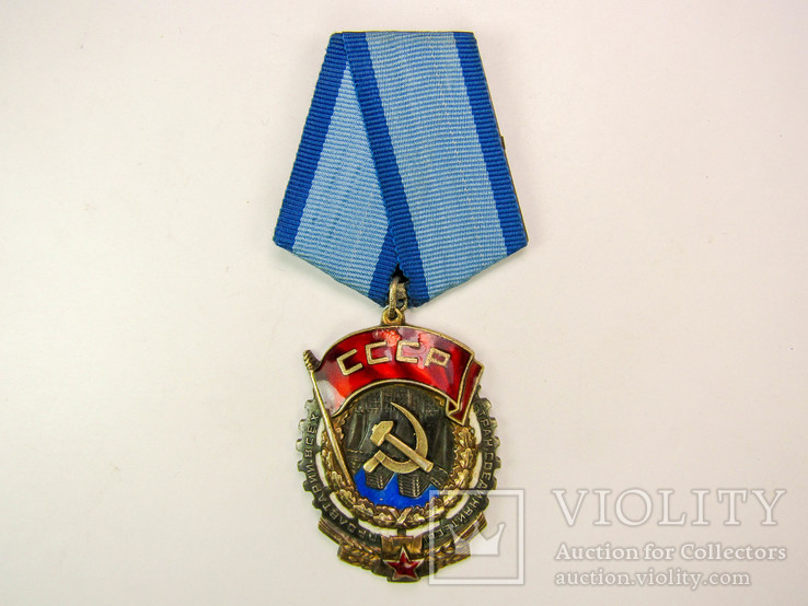 Орден Трудового Красного Знамени №45645 верхнее клеймо