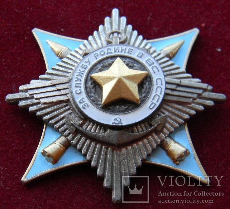 Орден За службу Родине ВС СССР II степень, копия, фото №3