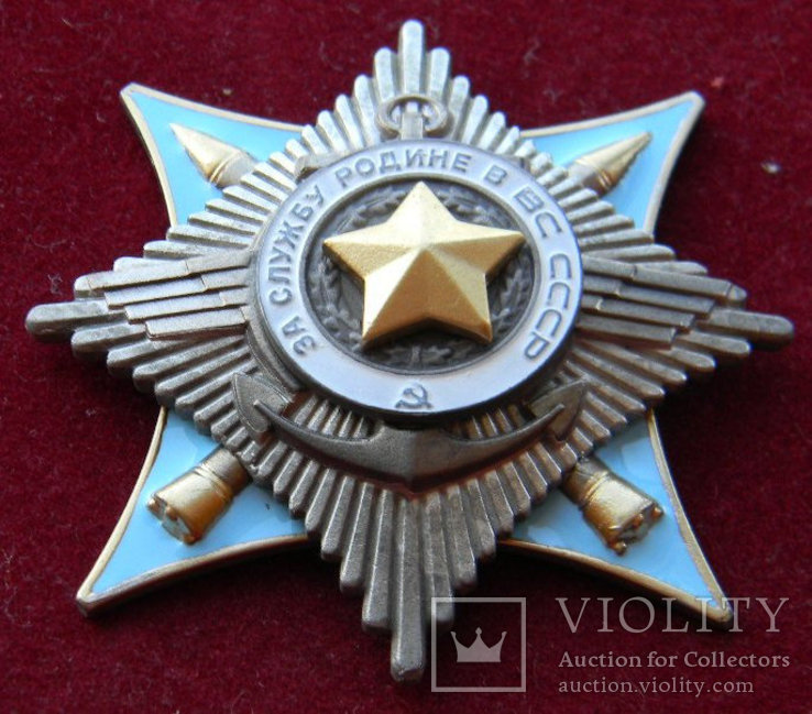 Орден За службу Родине ВС СССР II степень, копия, фото №5