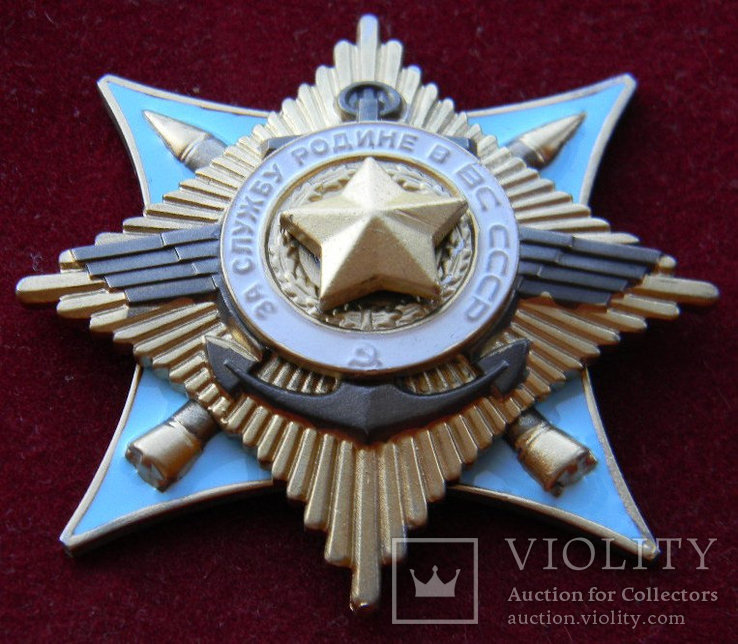 Орден За службу Родине ВС СССР I степень, копия, фото №3