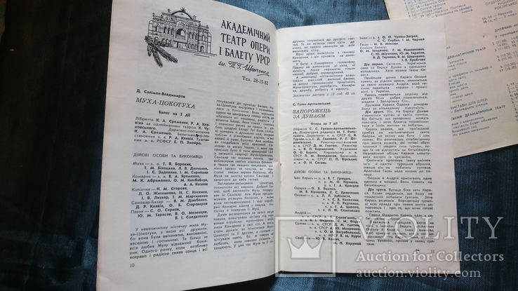 Театрально-концертный Киев 1987г.+репертуар, фото №3
