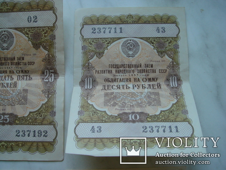 Облигации  7 шт., 1957г. номиналом 100руб, 25руб, 10руб., фото №5