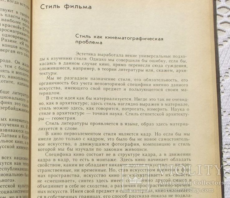 С. Фрейлих. Беседы о советском кино., фото №9