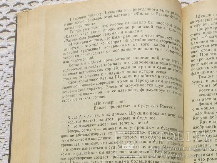 С. Фрейлих. Беседы о советском кино., фото №13