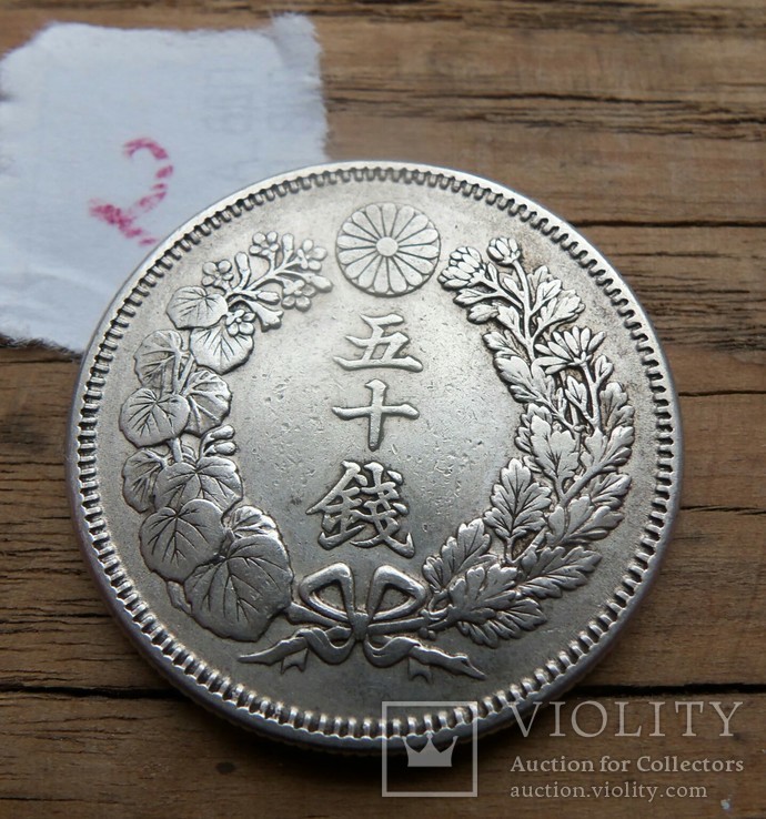 50 Сен 1907 Япония (серебро)
