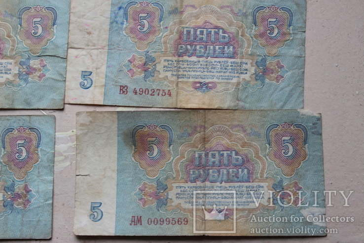 8 банкнот по 5 рублів з рідкісними номерами та цифрами., фото №6