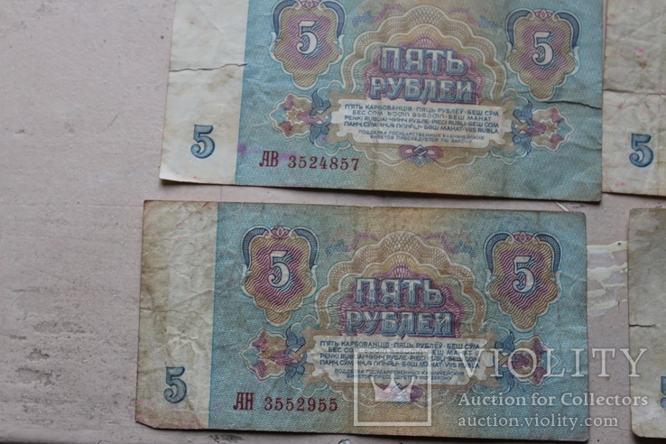 8 банкнот по 5 рублів з рідкісними номерами та цифрами., фото №7