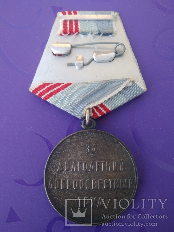  Медаль СССР - Ветеран труда, фото №5