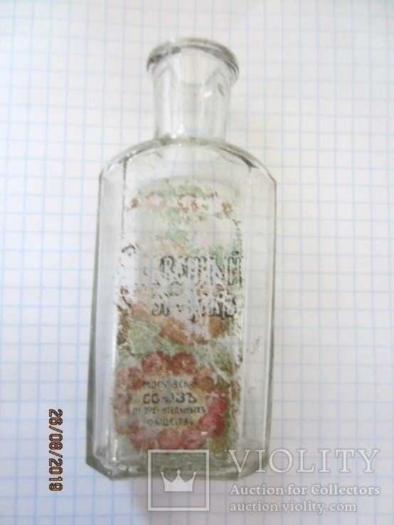 Бутылочка  Московского союза потребительских обществ, фото №2