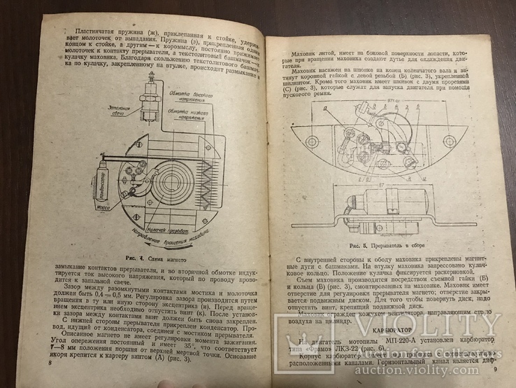 1940 Бензомоторная Пила МП-220-А, фото №8