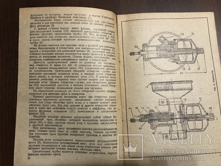 1940 Бензомоторная Пила МП-220-А, фото №9