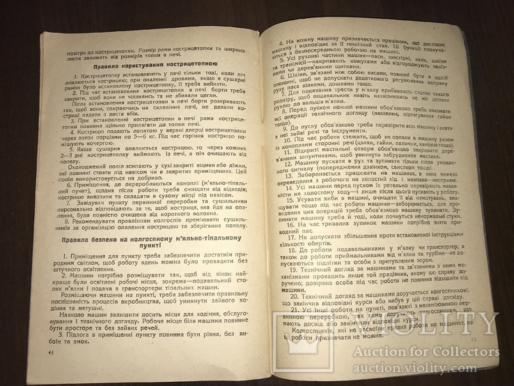 1938 Конопля Агровказівки по культурі конопель, фото №12