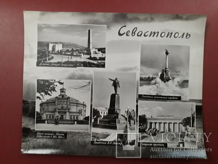 Крым 1958 год Севастополь открытка многовидовая фото