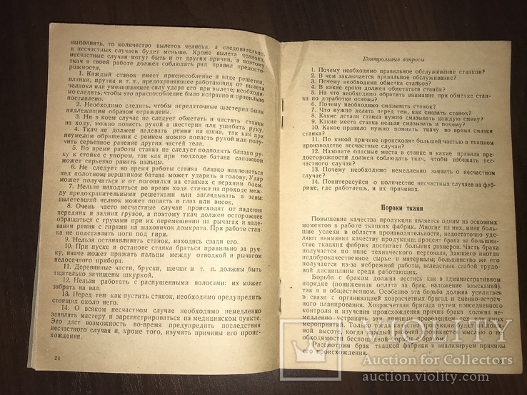 1932 Памятка Ткача, фото №5