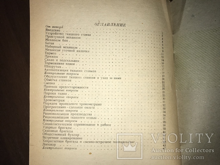 1932 Памятка Ткача, фото №9