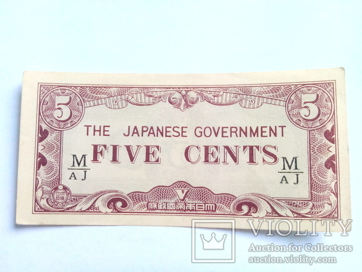Японская оккупация Малайя. 5 центов.