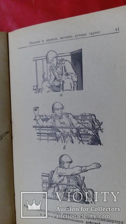 Книга ручные гранаты 1974 г., фото №4
