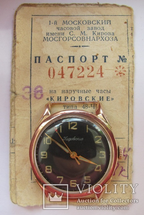 Золотые часы "Кировские", фото №2