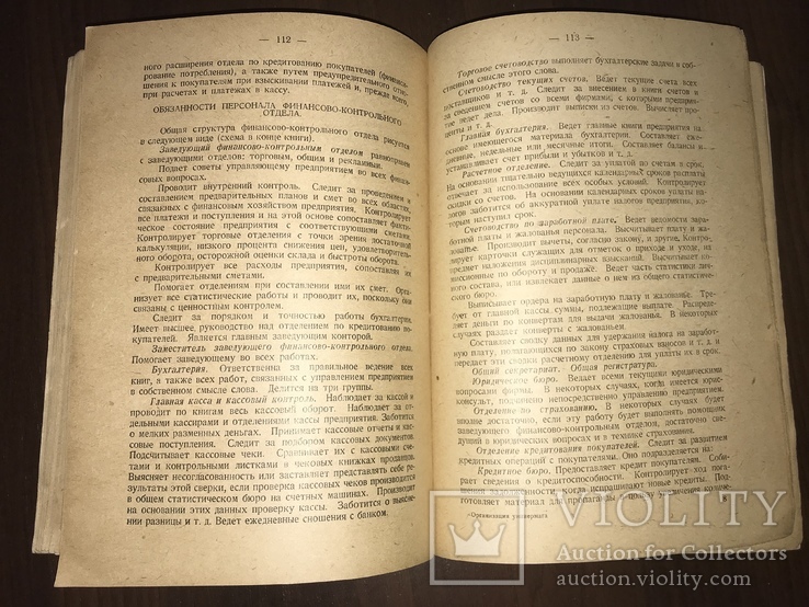 1930 Торговля Организация универмага в Америке и Германии, фото №9