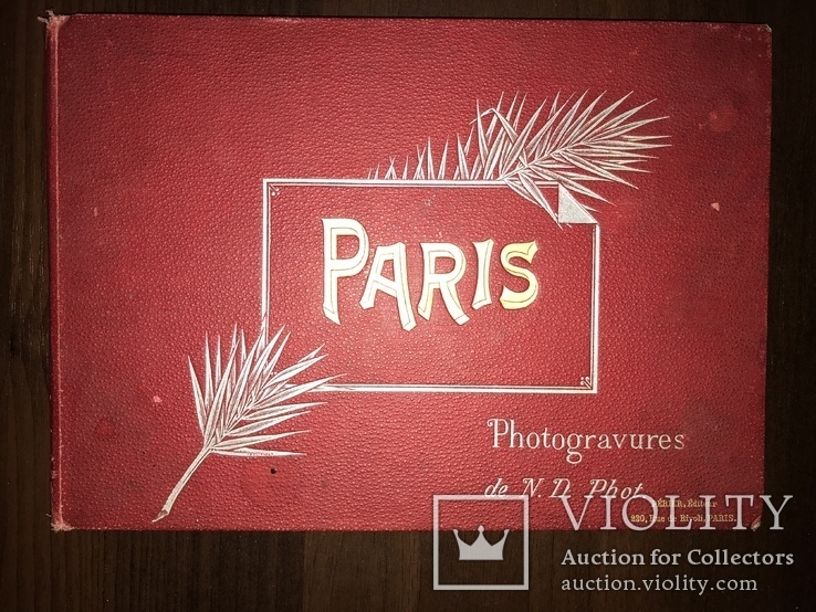 Париж Альбом с золотым обрезом до 1917 года, фото №3