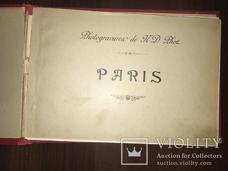 Париж Альбом с золотым обрезом до 1917 года, фото №5
