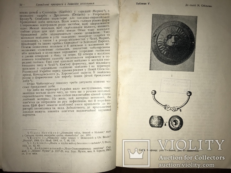 1930 Археология Киев Украина, фото №9