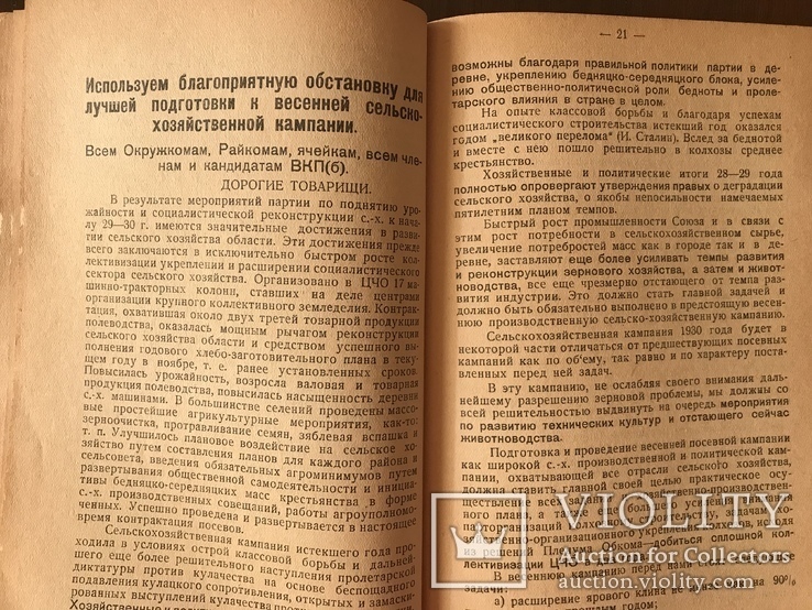 1930 Конопля Контракты на ее поставку, фото №11