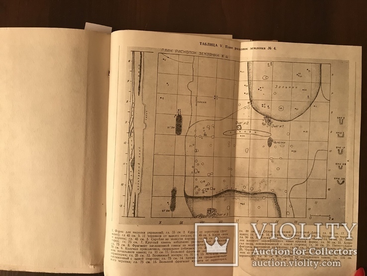 1947 Археология с Картами раскопок, фото №10