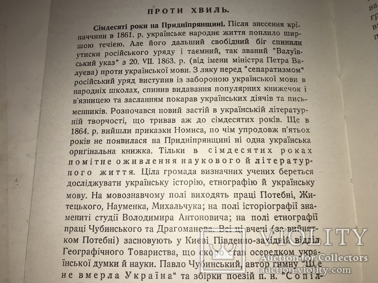 1956 Історія Української Літератури В.Радзикевич, фото №4