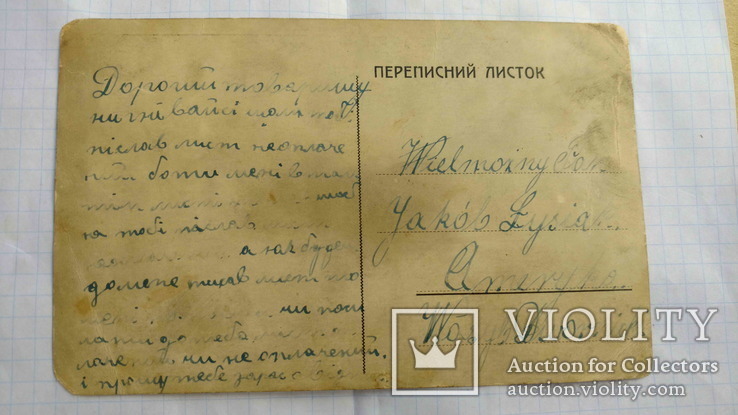 Свято 100-літніх уродин Тараса Шевченка в Угнові, 1914., фото №7