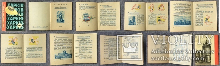 Бритва "Харків" 1964г, УССР, с паспортом, фото №11