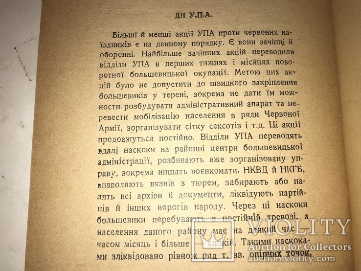 1946 Сім літ визвольних змагань 1939-1945, фото №5