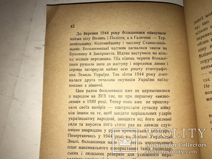 1946 Сім літ визвольних змагань 1939-1945, фото №6