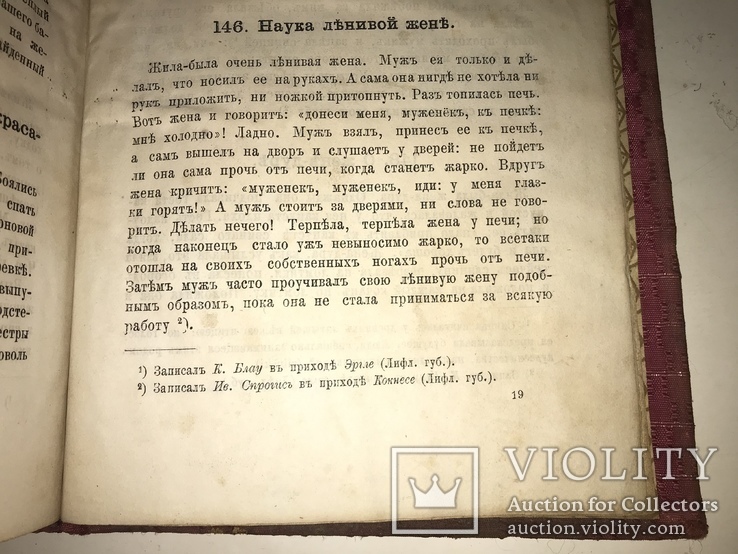 1885 Этнография Болгар Осетин Армян, фото №4