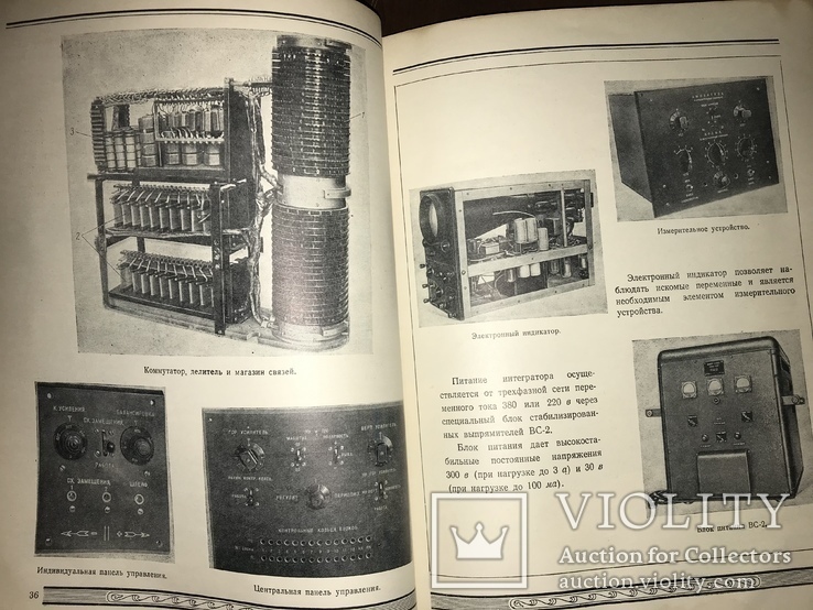 1956 Каталог Прообразов Компьютеров, фото №10