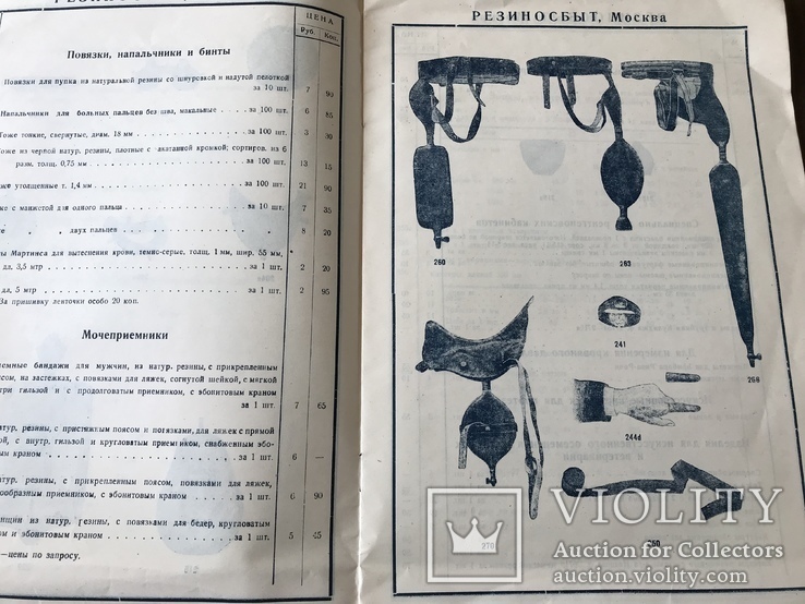 1934 Каталог Резиновых изделий Шапочек Велосипедных Дел Игрушек, фото №5