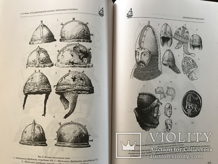 Археология Война Армия в Античном мире, фото №12