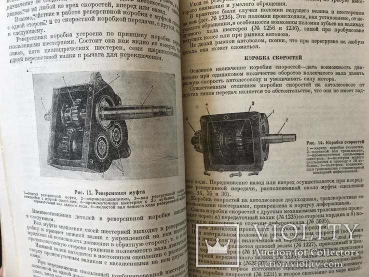 1932 Каталог Автовозов Руководство, фото №12