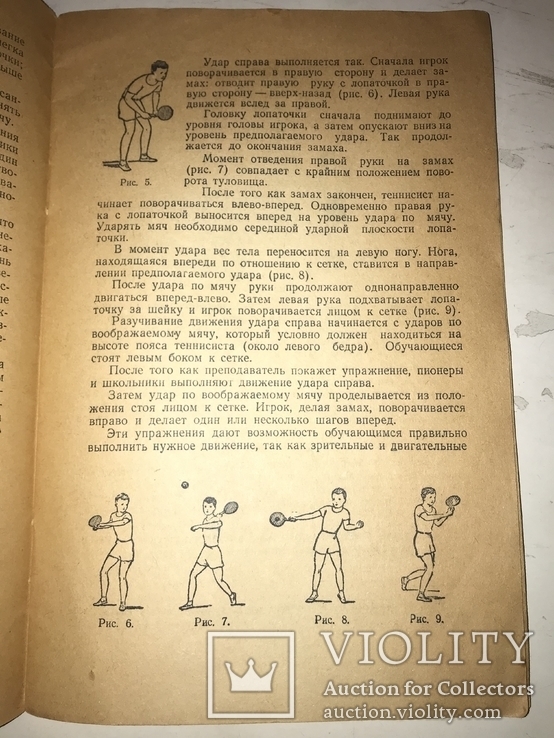 1951 Малый Теннис, фото №8