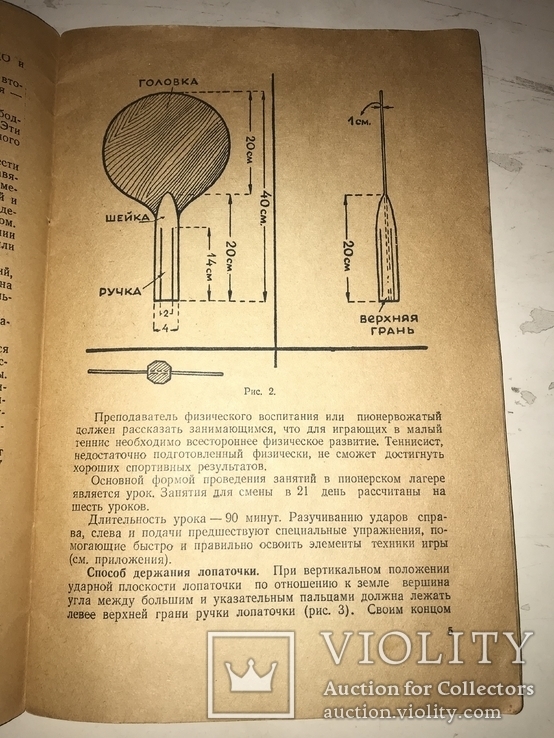 1951 Малый Теннис, фото №9