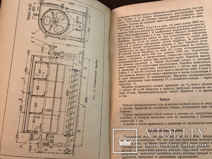 1940 Производство желатины, фото №7