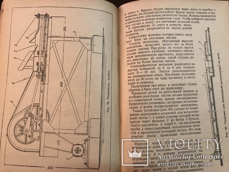 1940 Производство желатины, фото №10