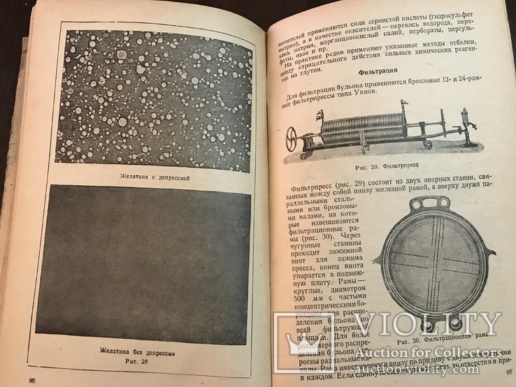 1940 Производство желатины, фото №12