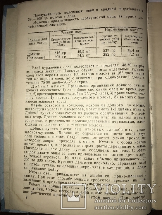 1944 Сыры Средняя Азия, фото №6