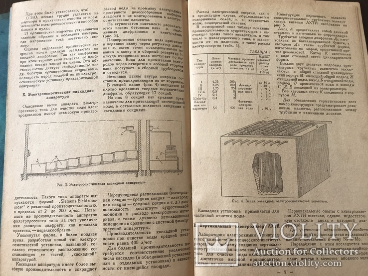 1939 Водка Ликёр Главликнрводка, фото №6